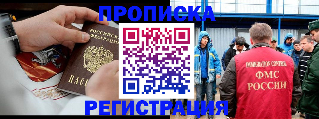 временная регистрация в Дербенте