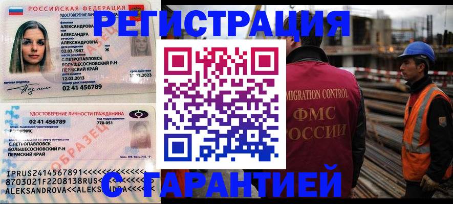 временная регистрация госуслуги в Дербенте