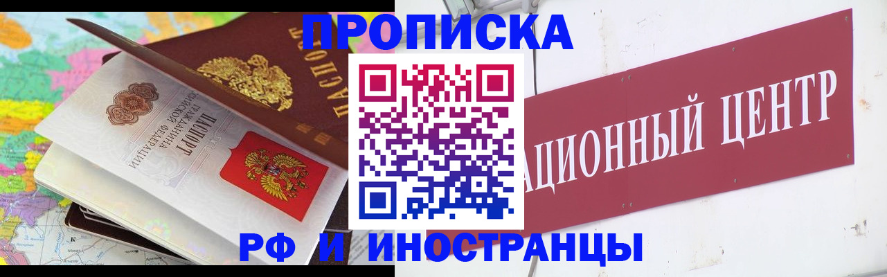прописка для кредита в Дербенте